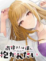 Nanjou-san wa Boku ni Dakaretai - Manga, Comedy, Romance, School Life, Seinen